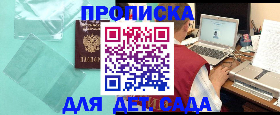 временная регистрация в Дагестанских Огнях