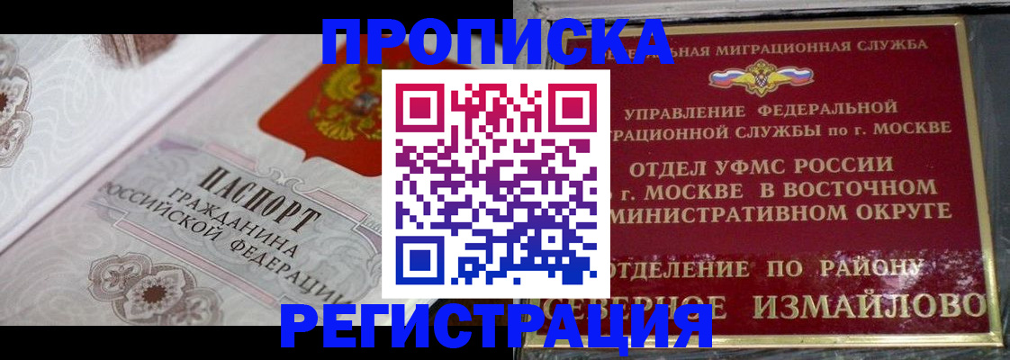 временная регистрация для всех в Дагестанских Огнях